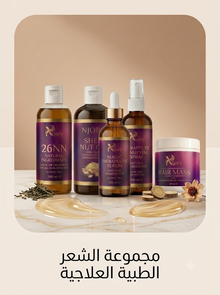Hair Care Section: Therapeutic Hair Treatment Collection